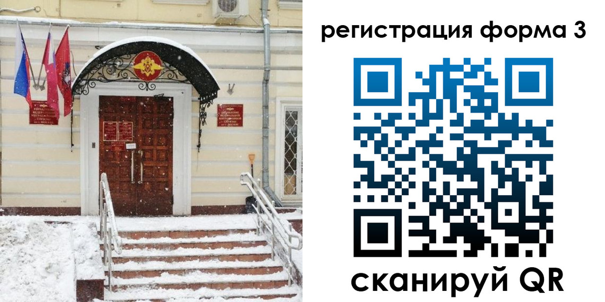 временная прописка в Боре