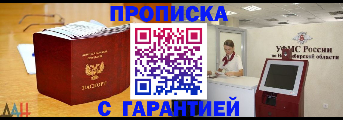 прописка иностранных граждан в Боре