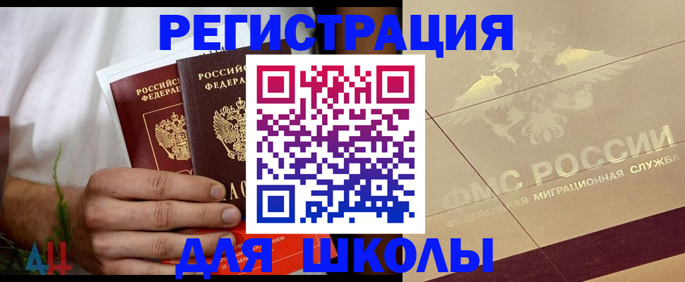 временная регистрация купить в Боре