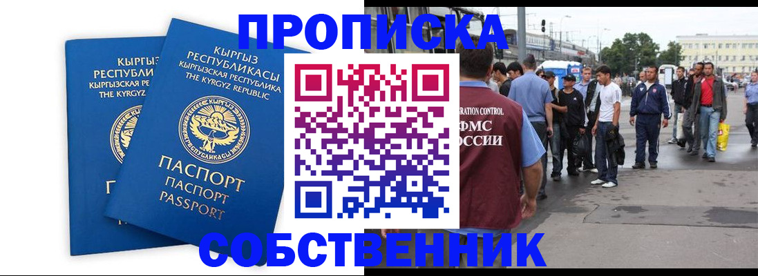 временная регистрация адрес в Боре